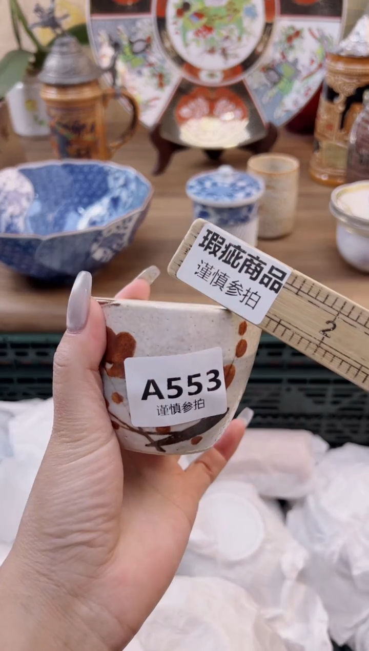 【闪购商品】杯             553