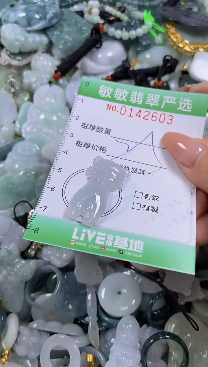 【闪购商品】翡翠未镶嵌颈饰闪购0142603多样性发其一