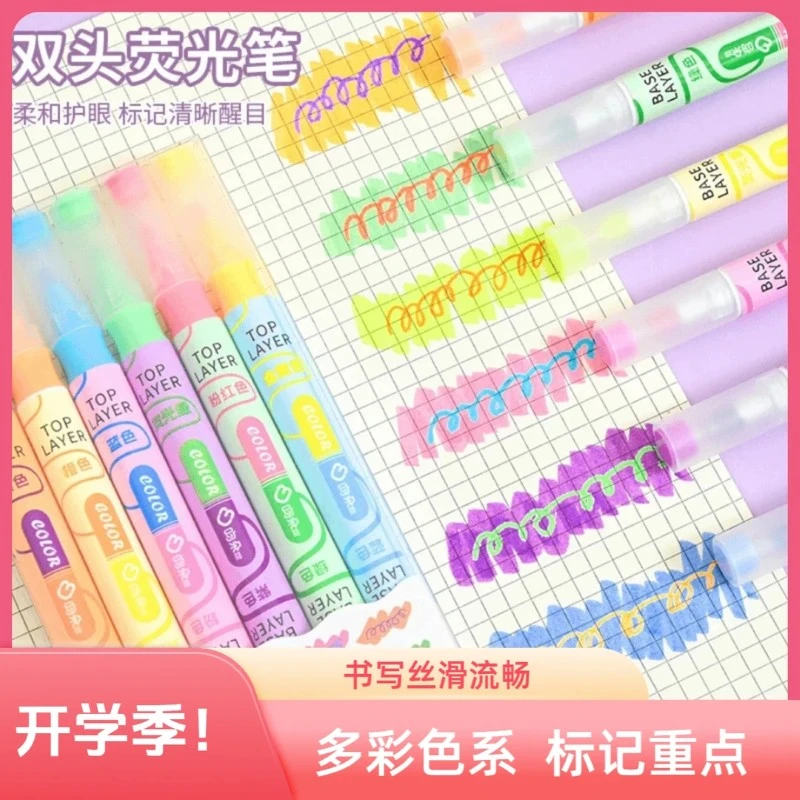 【开学必备！】新款ins叠色双头笔划重点笔学生彩色记号笔大容量