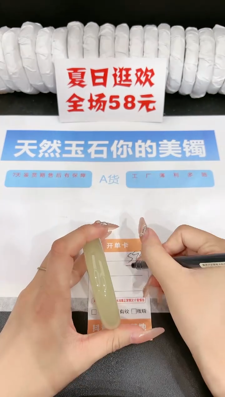 石英质玉手镯未镶嵌s93-58.8