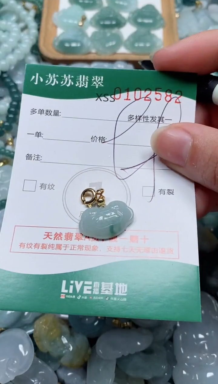 【闪购商品】翡翠颈饰未镶嵌闪购商品0102582