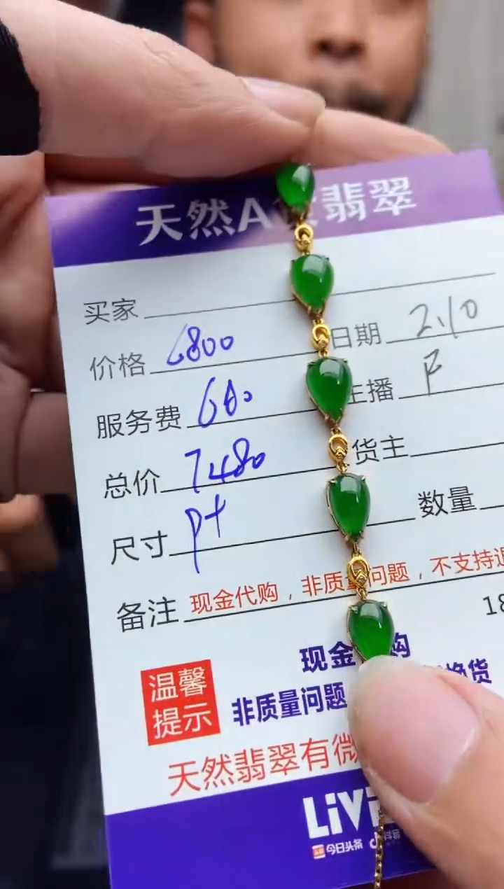 【闪购商品】定制翡翠18K金镶嵌多样性发货0951428066