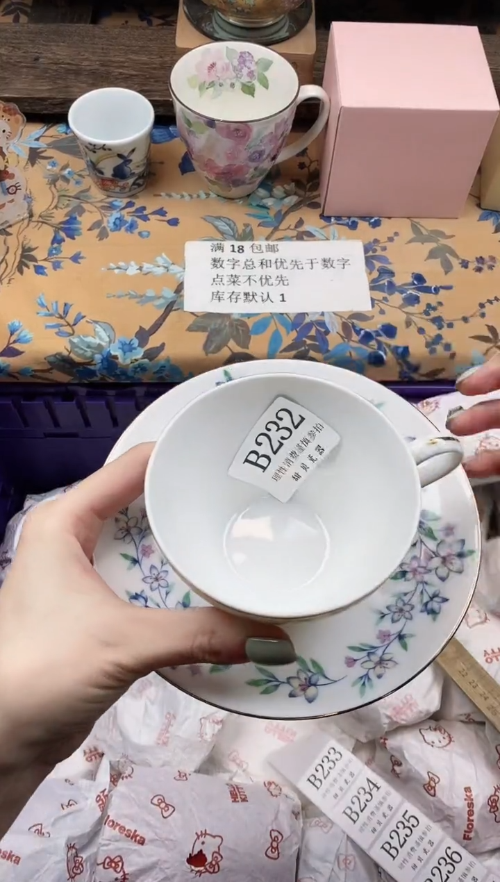 瓷片鲜**开                B232