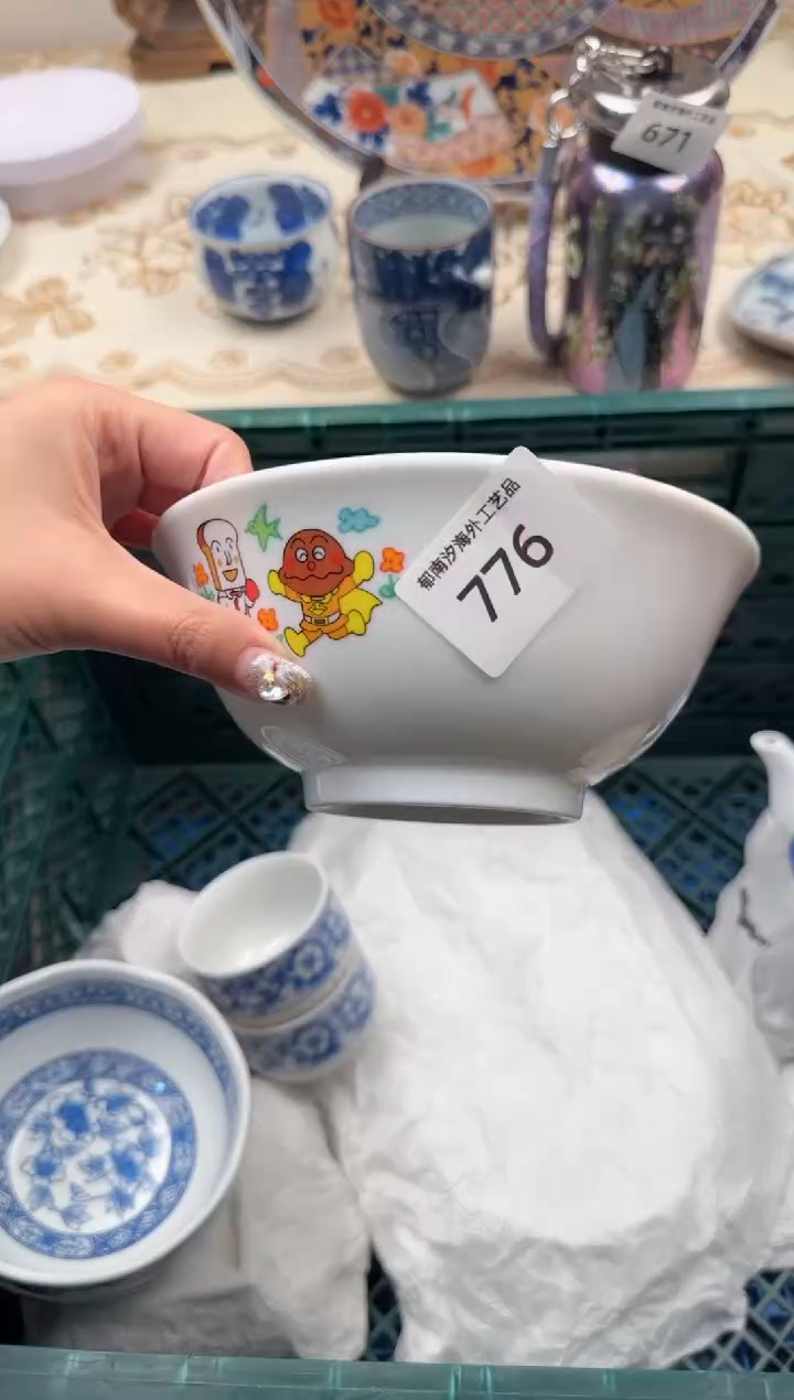 【闪购商品】瓷片W           776