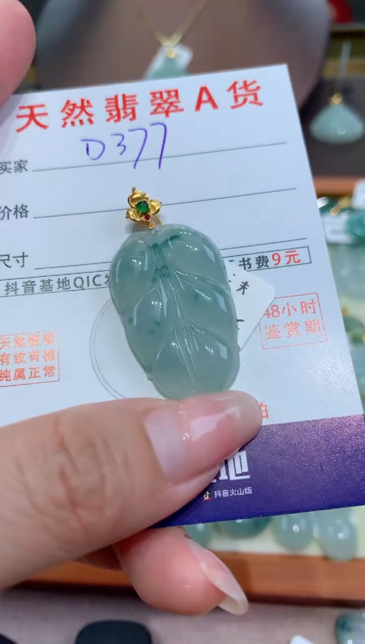 【闪购商品】翡翠颈饰18K金镶嵌 天然缅甸a货翡翠