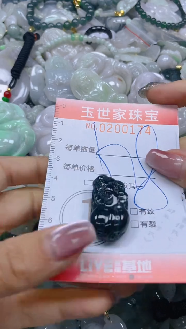 【闪购商品】翡翠颈饰未镶嵌闪购0200174