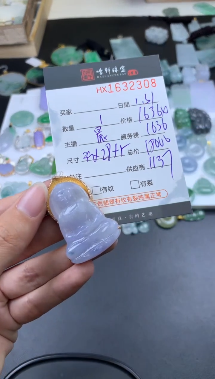 【闪购商品】翡翠挂件未镶嵌哈轩 挂件1