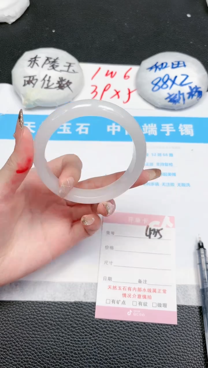 【闪购商品】石英质玉手镯未镶嵌435-60.1