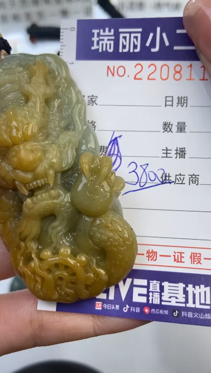 【闪购商品】翡翠挂件未镶嵌2208112  