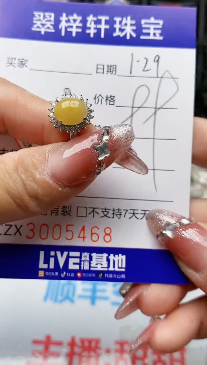 【闪购商品】翡翠戒指银S925镶嵌/5468