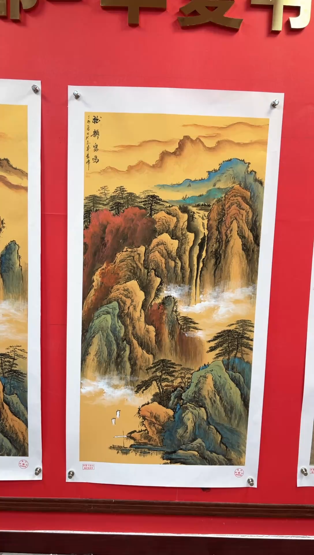 【闪购商品】国画莫远峰-绘画作品-