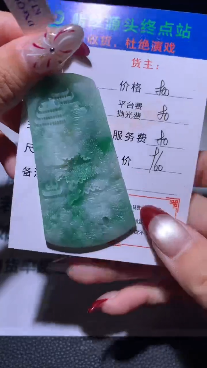 【闪购商品】定制翡翠未镶嵌毛货-不退不换