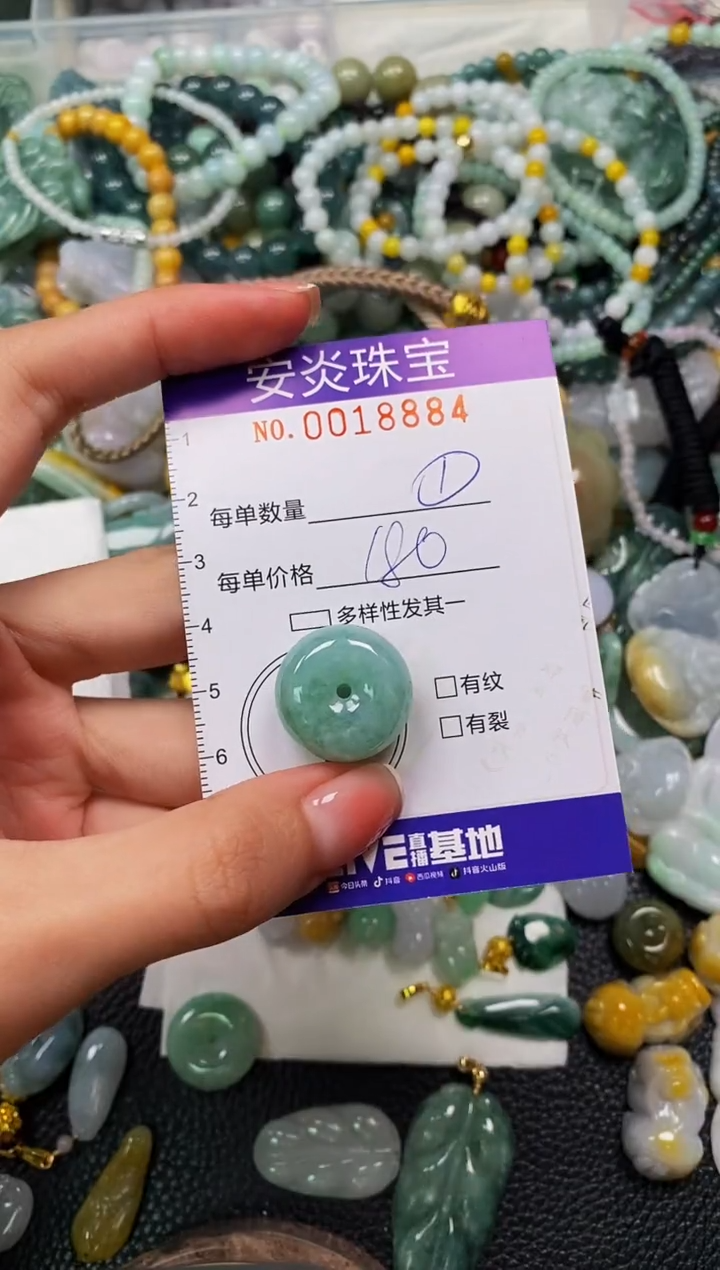 颈饰未镶嵌翡翠闪购0018884