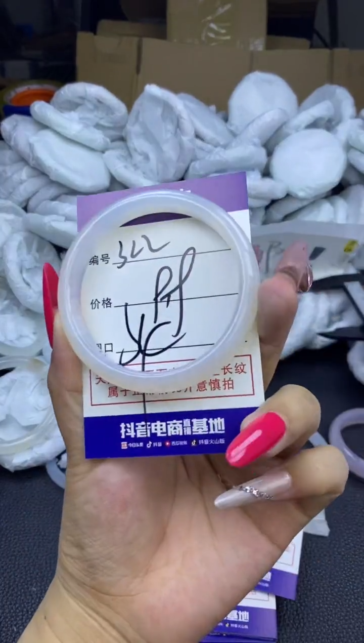 玛瑙/玉髓手镯未镶嵌322