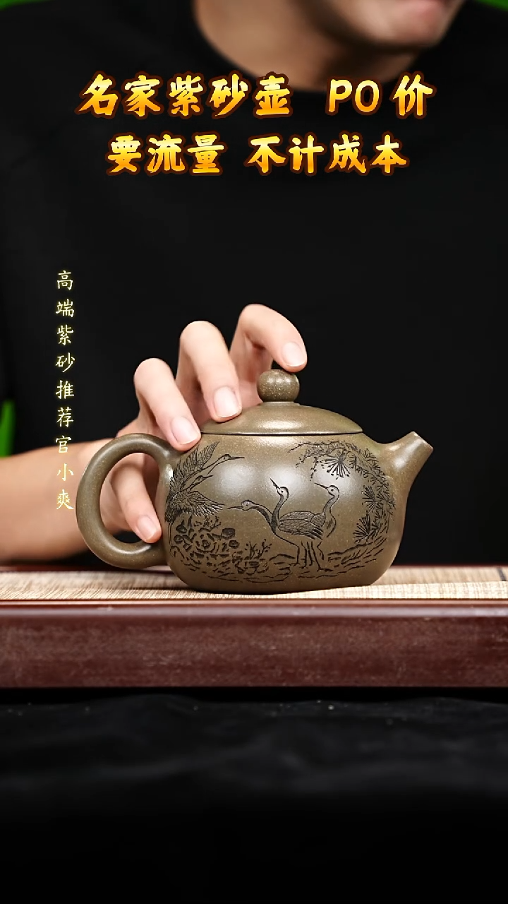 宜兴原矿高端紫砂