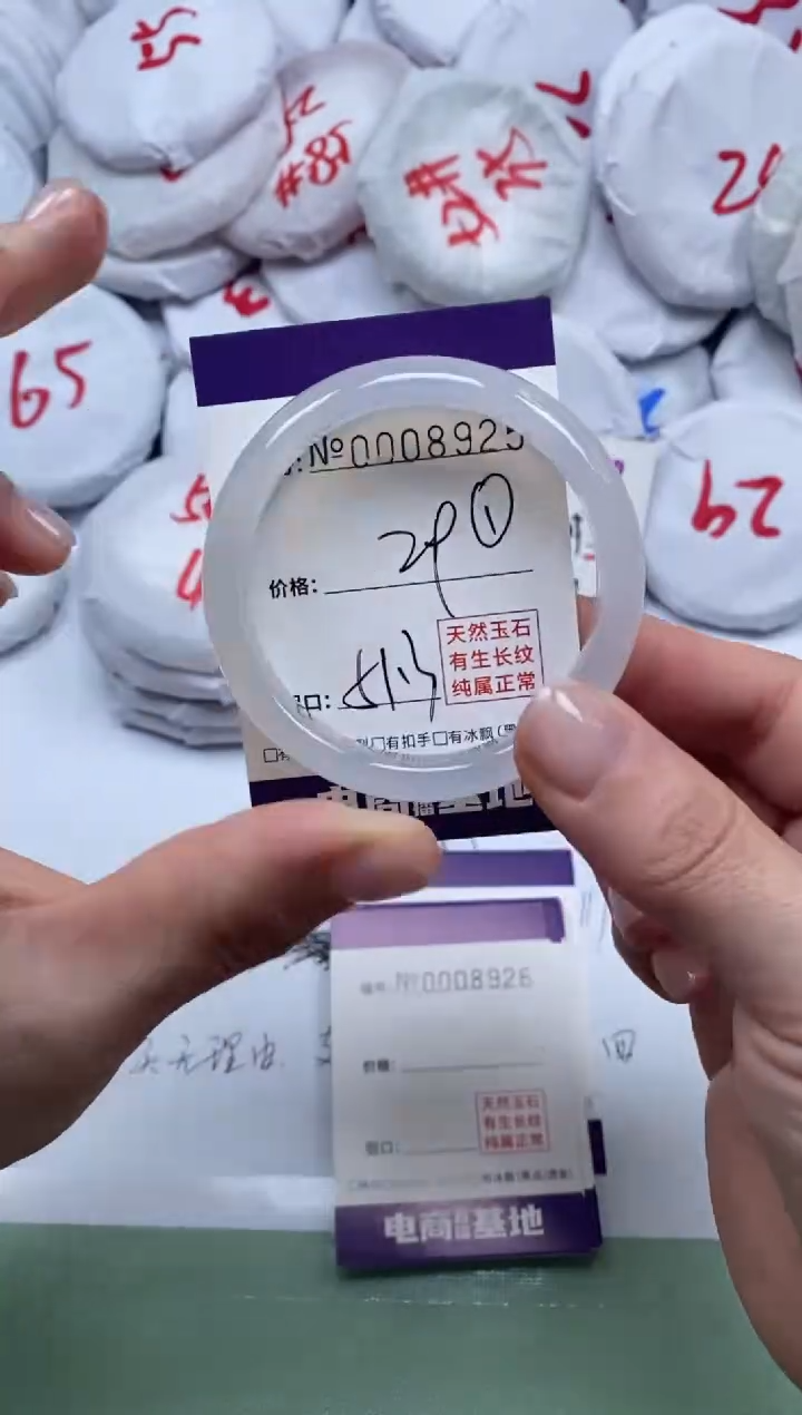 【闪购商品】玛瑙/玉髓手镯未镶嵌8925