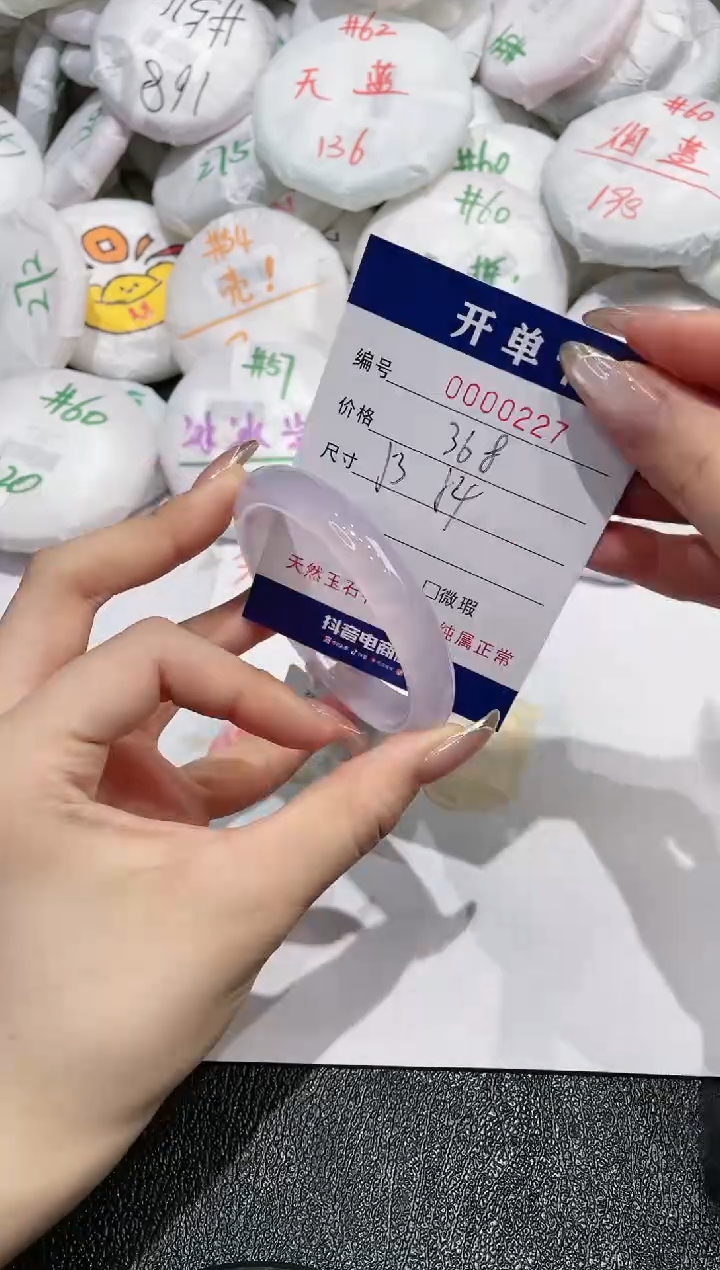 【闪购商品】玛瑙/玉髓手镯未镶嵌227