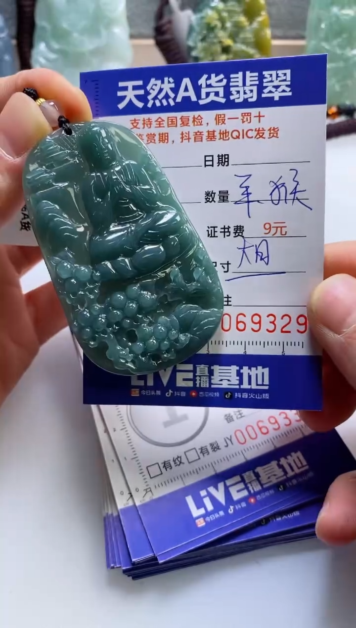 【闪购商品】翡翠挂件未镶嵌