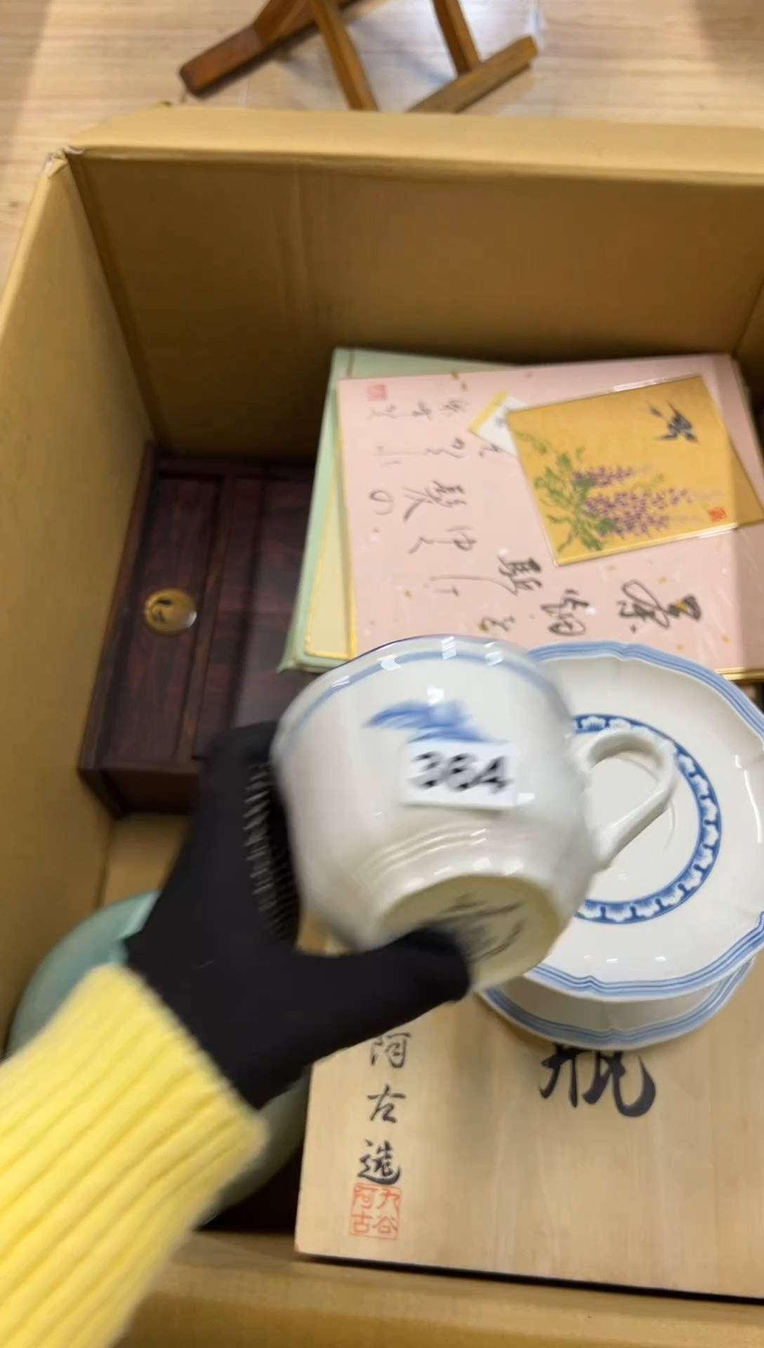 【闪购商品】瓷片364中古商品谨慎参拍