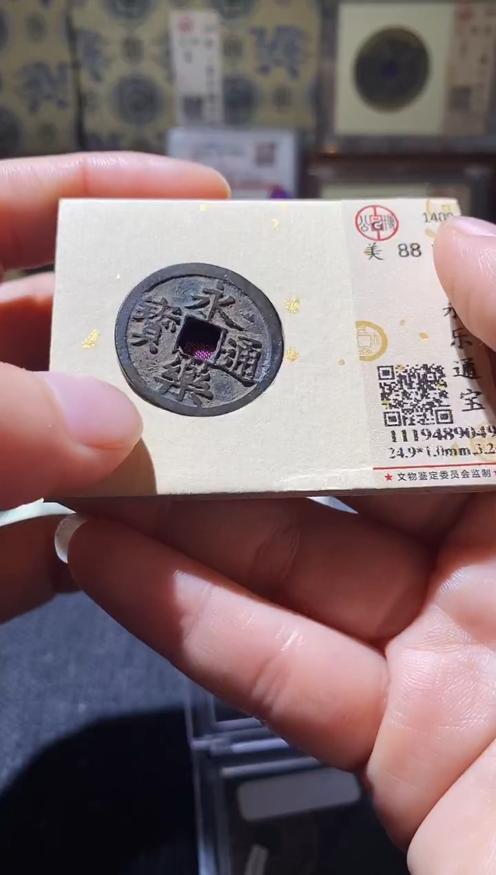 铜Q16评级币一眼开门