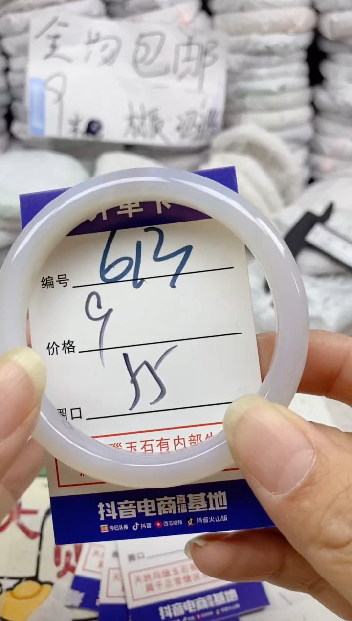 手镯玛瑙/玉髓未镶嵌613