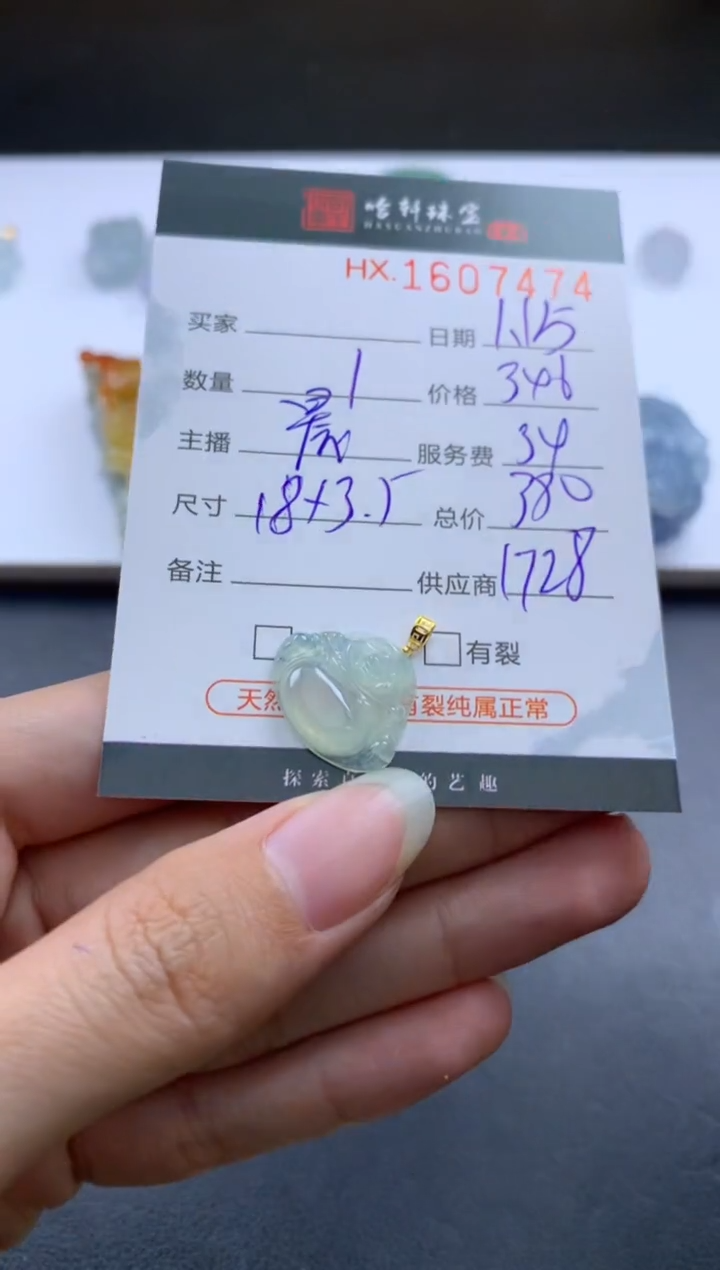 【闪购商品】翡翠挂件未镶嵌哈轩 挂件1