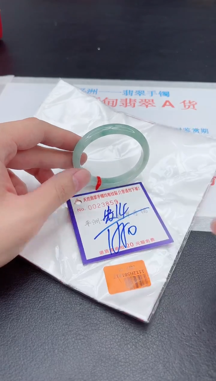未镶嵌手镯翡翠111111