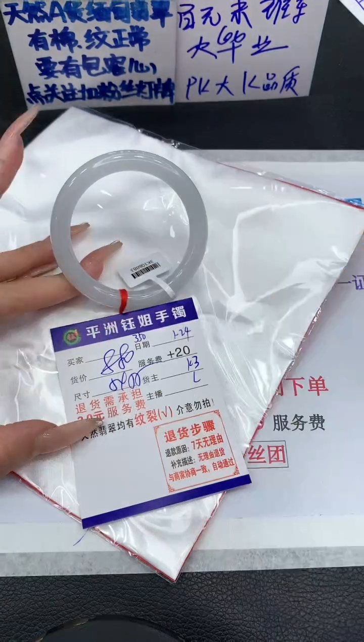 【闪购商品】翡翠手镯未镶嵌11111111111