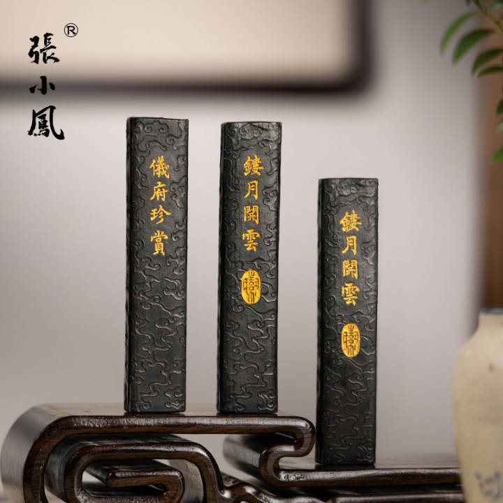张小凤镂月开云墨块墨锭桐烟徽墨手工墨条送礼研墨砚台书法国画