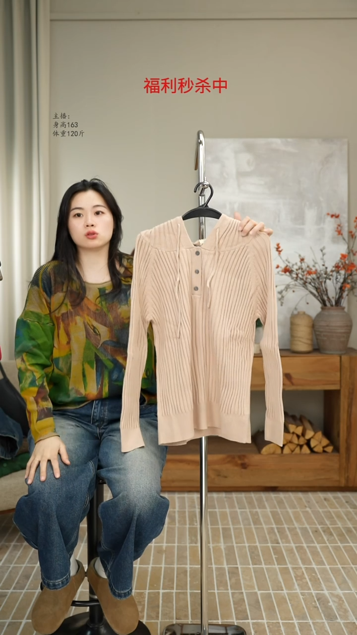 杏色连帽针织打底 8683（130斤）