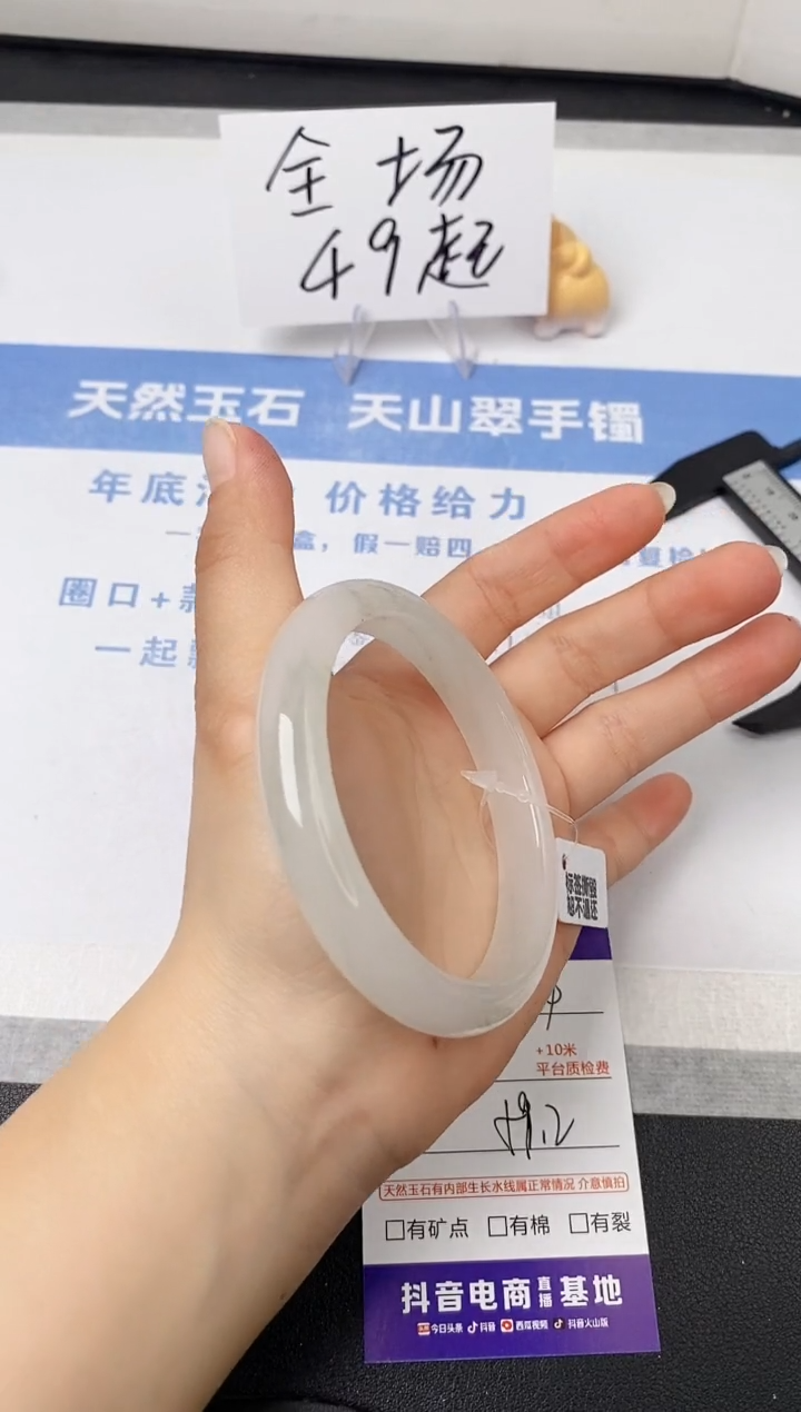 【闪购商品】石英质玉手镯未镶嵌s283-PB