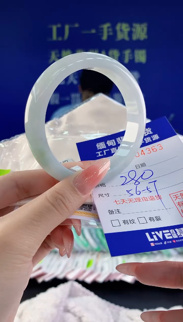 【闪购商品】翡翠手镯未镶嵌63天然A货翡翠