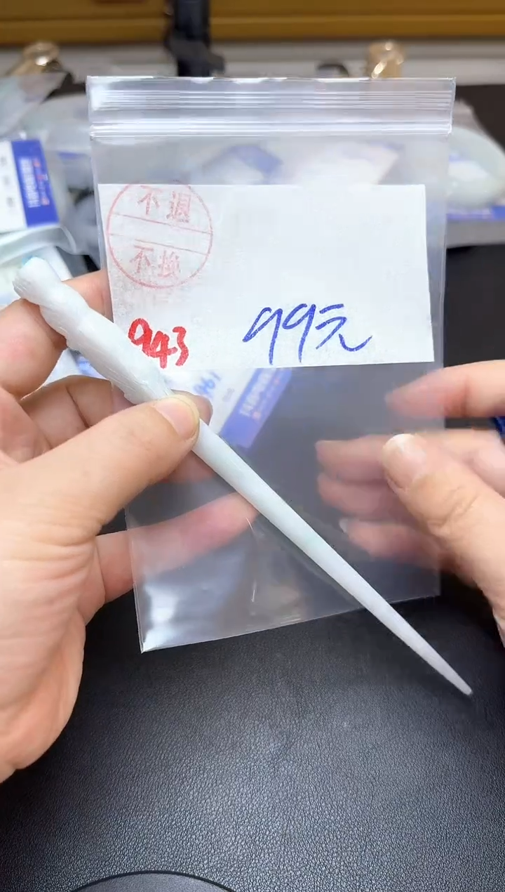 未镶嵌摆件翡翠943翡翠