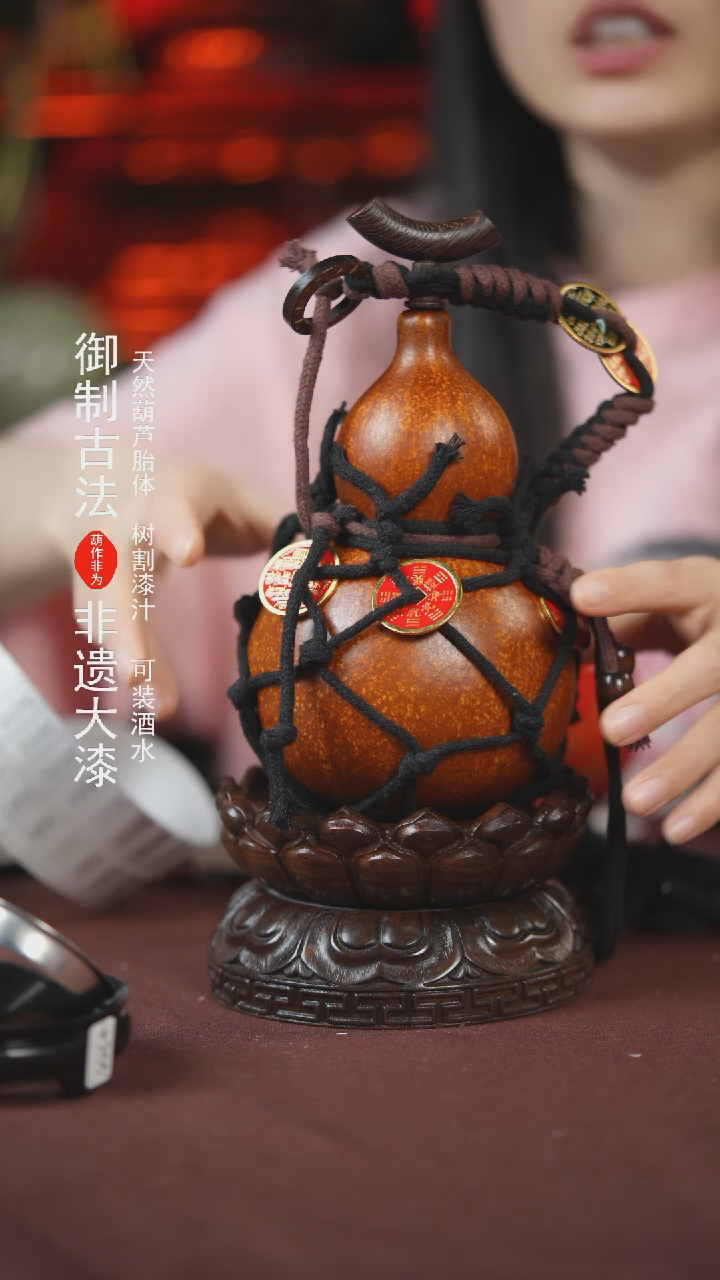 【闪购商品】584号500ml左右的非遗漆器酒葫芦