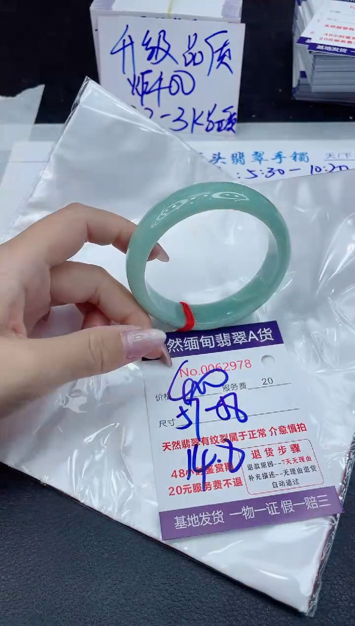 【闪购商品】翡翠手镯未镶嵌1111111111111111