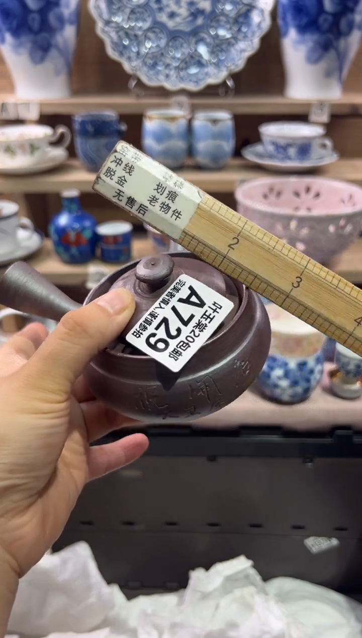 瓷片雅**赏瓷片满二十五包邮A729