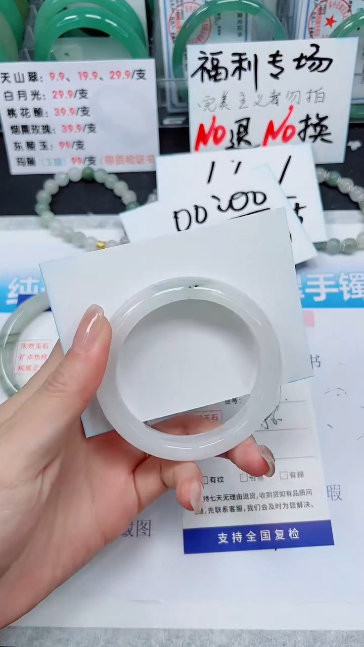 【闪购商品】石英质玉手镯未镶嵌S107-55/56