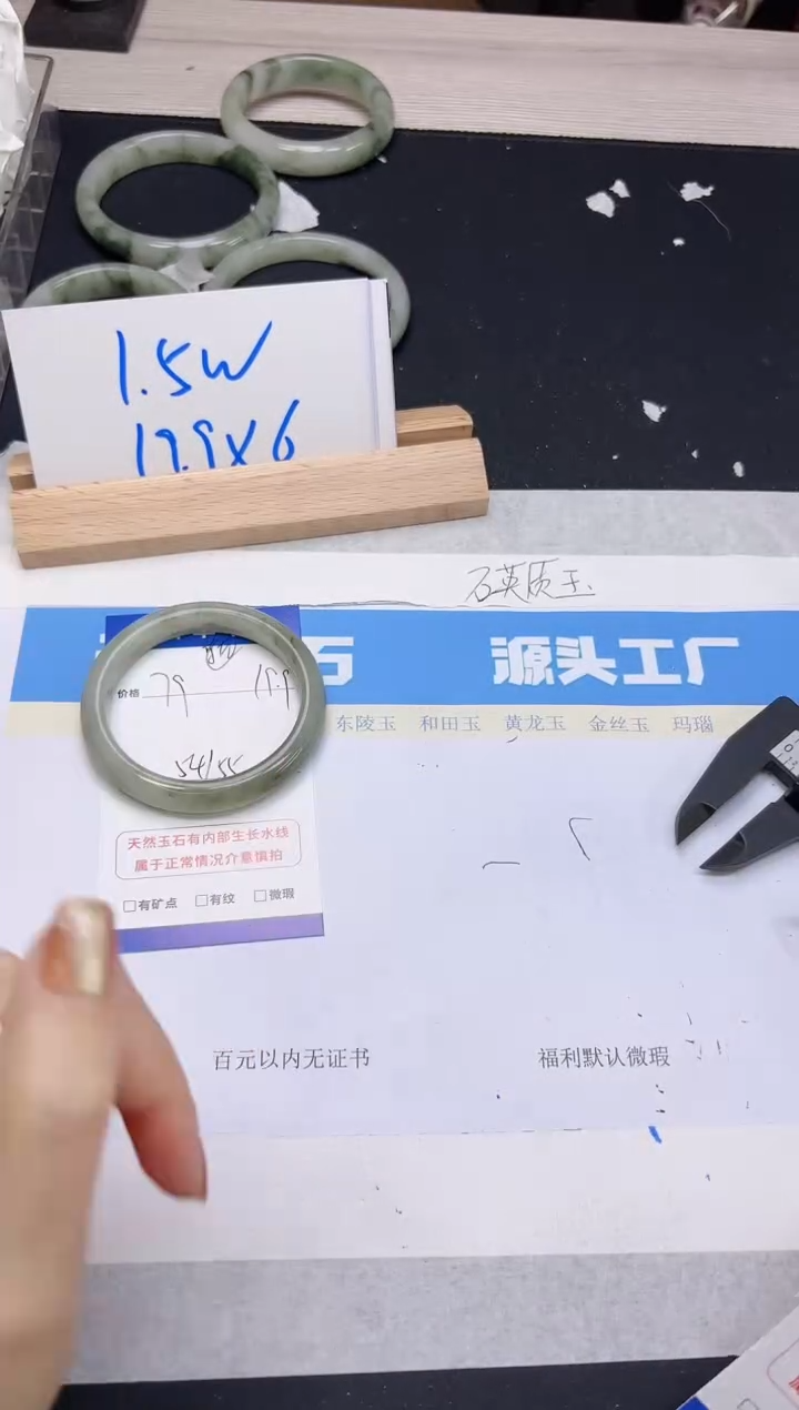 【闪购商品】石英质玉手镯未镶嵌79