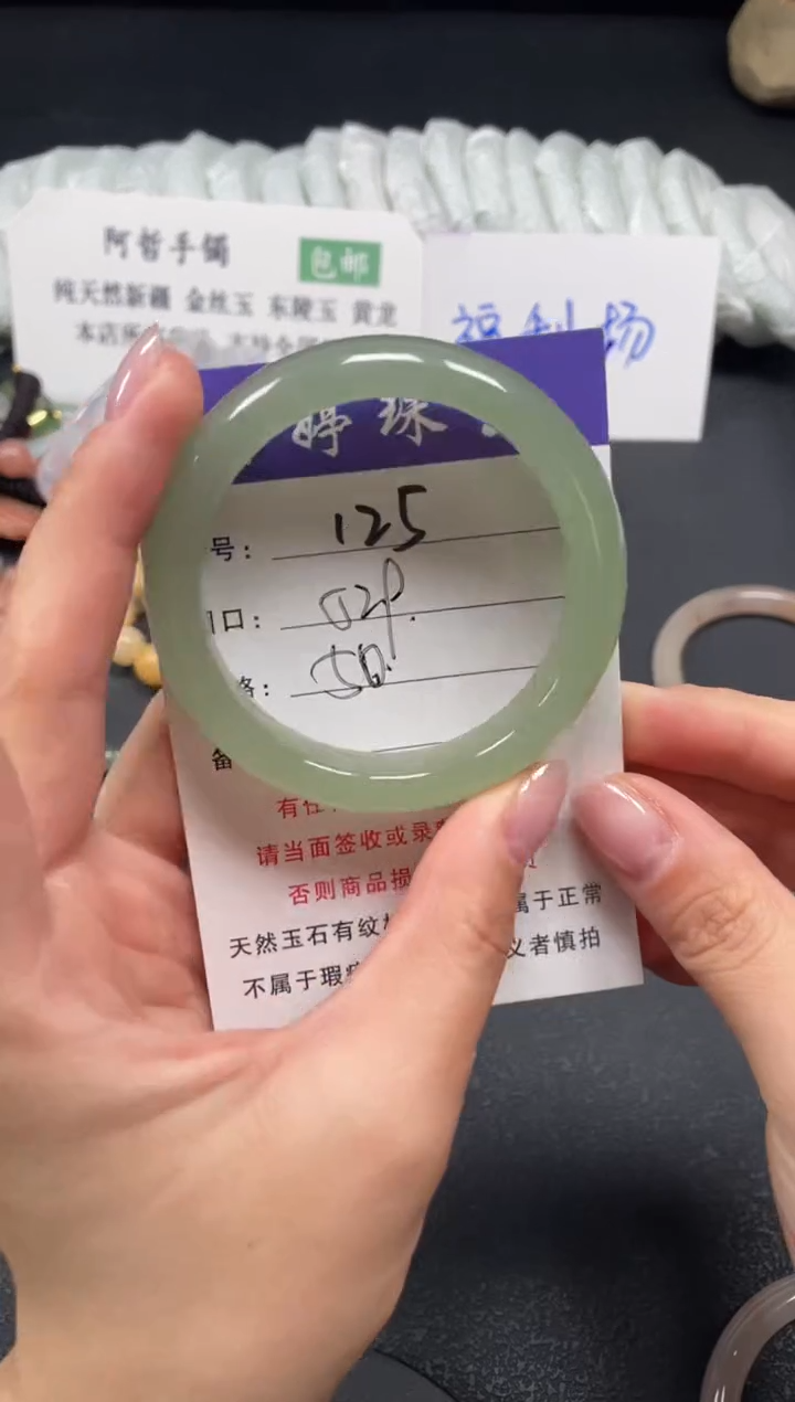 未镶嵌手镯石英质玉52.9