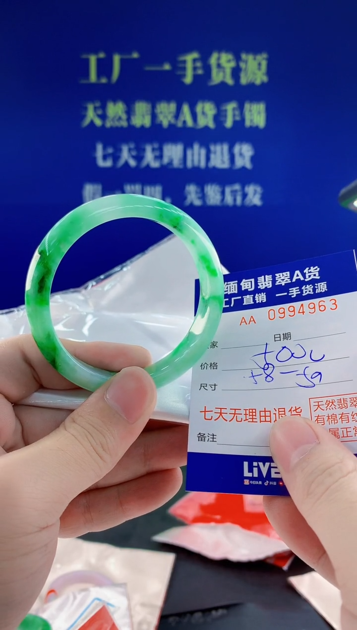 未镶嵌手镯翡翠63