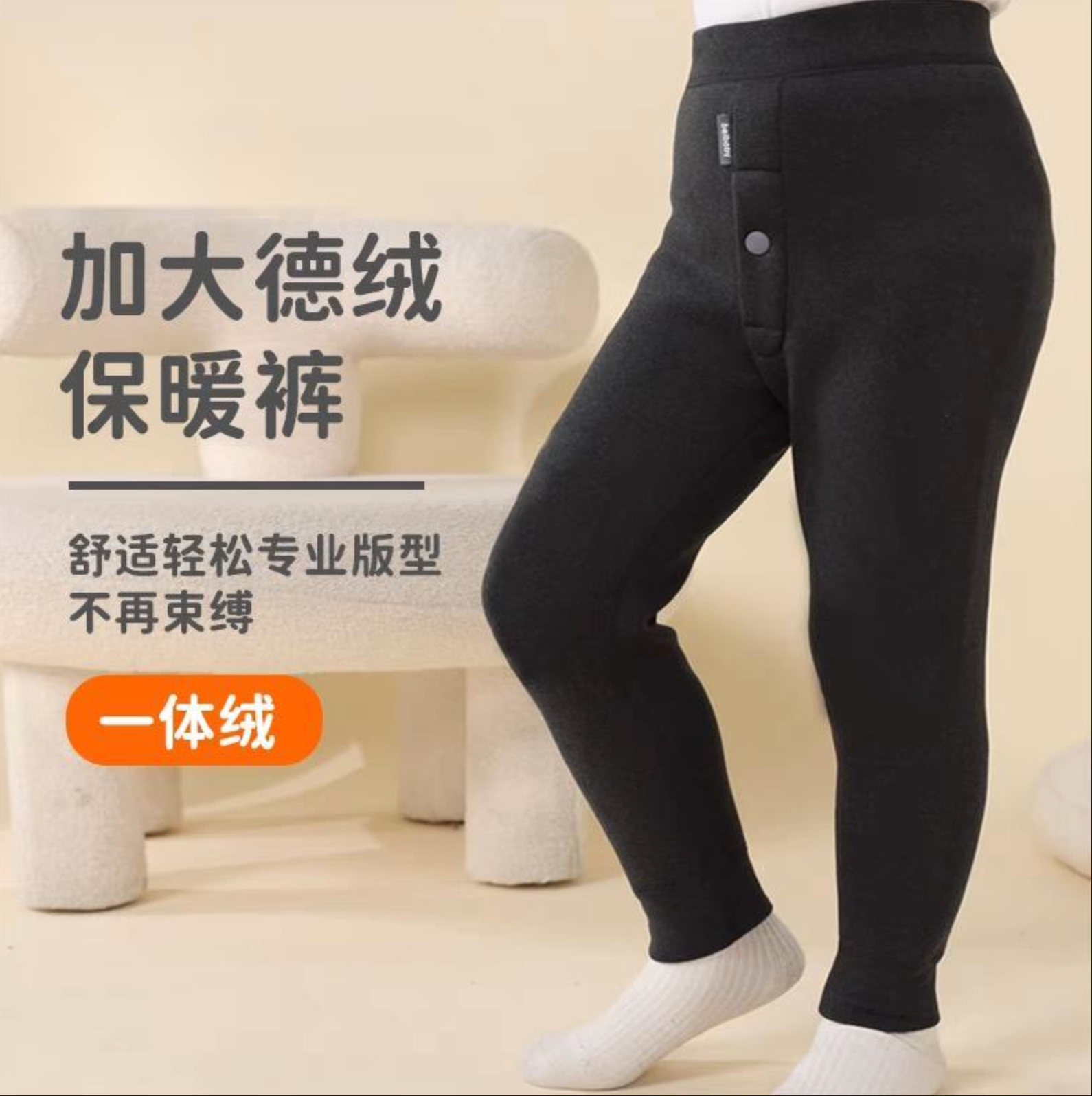 【加肥加大一体绒裤】男童保暖裤校裤内穿儿童一体绒加厚女童打底裤