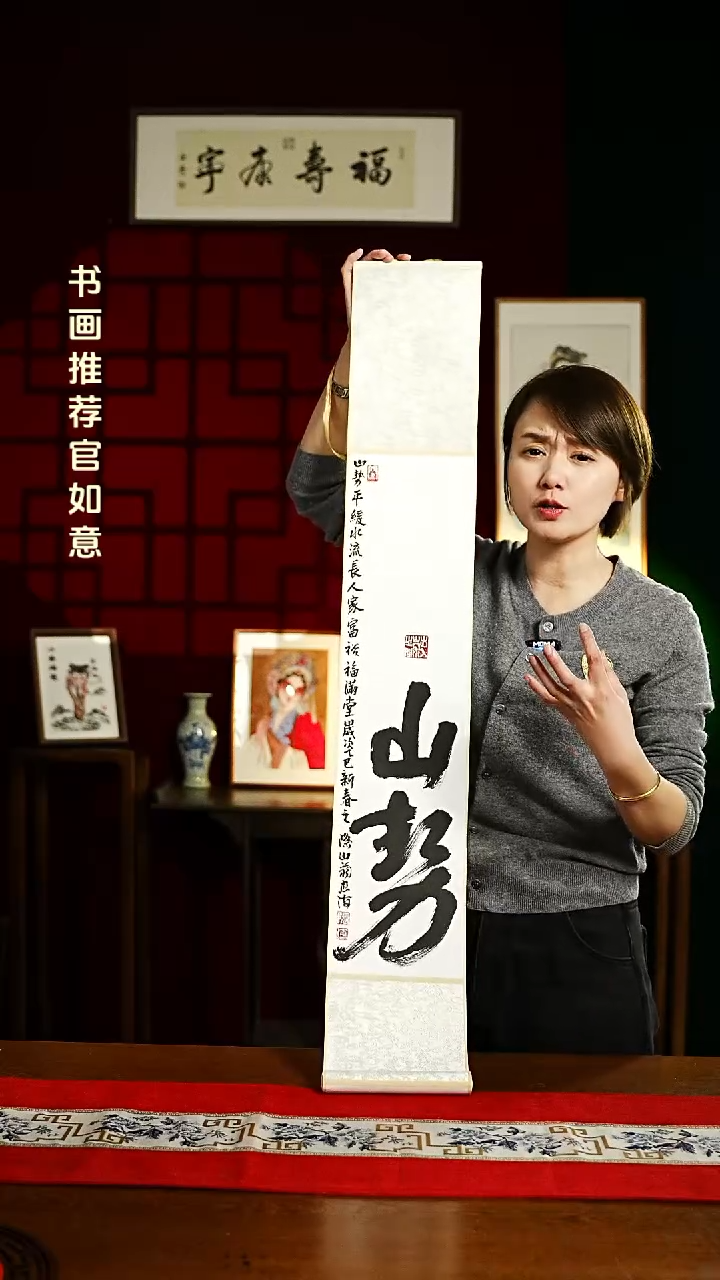【闪购商品】书法书法卷轴17*110素白山势