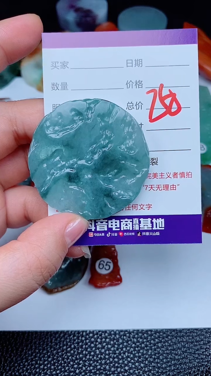 【闪购商品】翡翠颈饰未镶嵌168168168