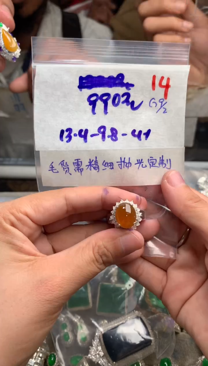 【闪购商品】定制翡翠未镶嵌毛货需精细抛光+发货拍一发一