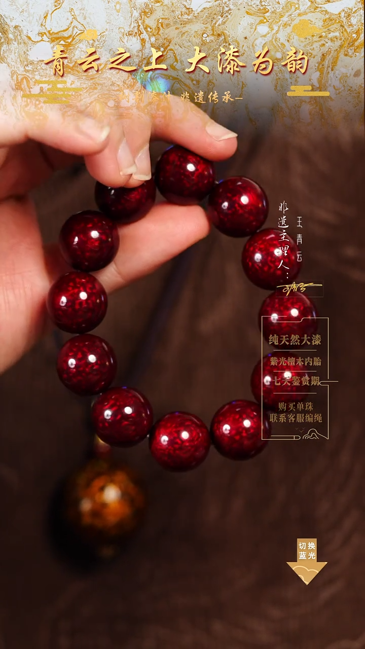 1.8赤宝砂手串12颗