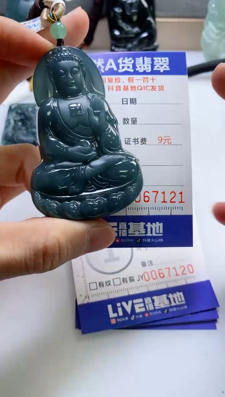 【闪购商品】翡翠挂件未镶嵌          