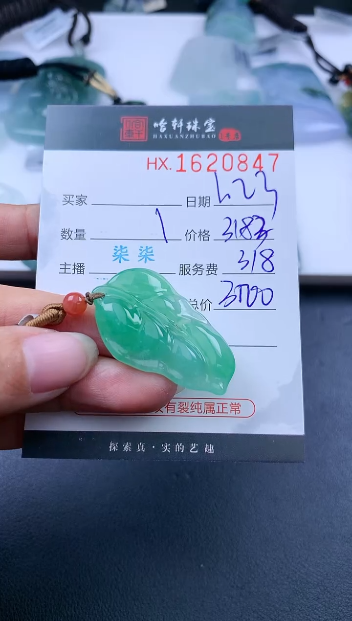 【闪购商品】翡翠挂件未镶嵌哈轩 挂件1