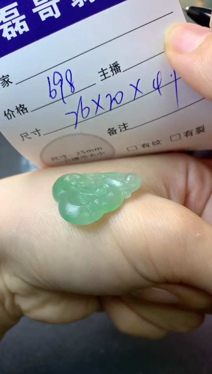 【闪购商品】定制翡翠未镶嵌毛货