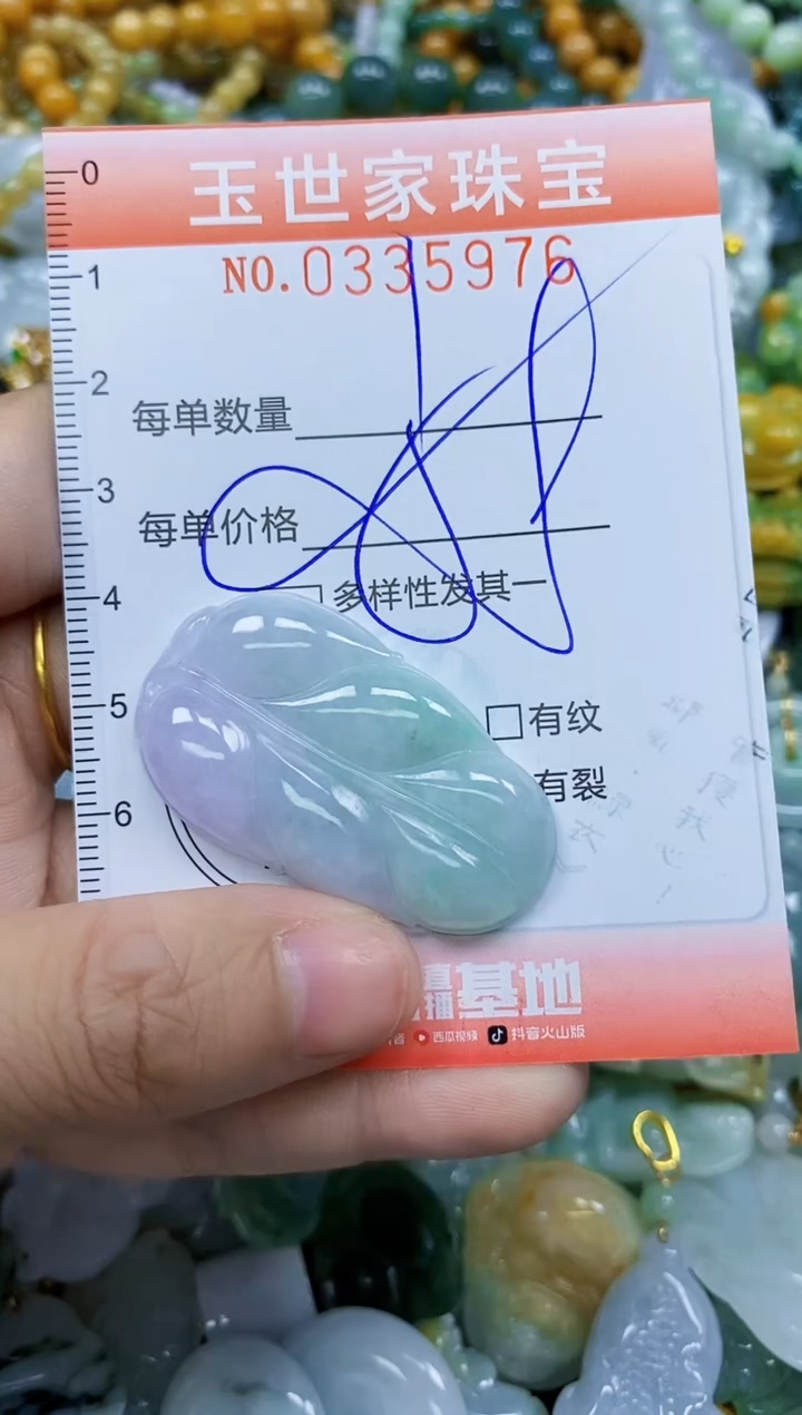 颈饰未镶嵌翡翠闪购0335976多样性发其一