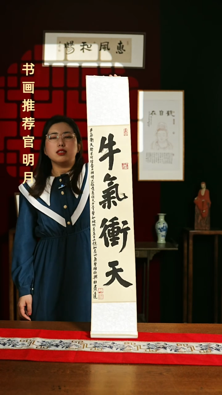 【闪购商品】书法书法卷轴17*110仿古牛气冲天